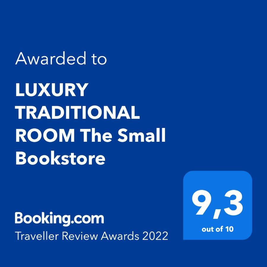 Luxury Traditional Room The Small Bookstore Kastro-Kyllini Экстерьер фото